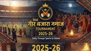 SAMAGADA 11 vs Mahi Club Saredi live cricket match | 14vi GOUR BANJARA SAMAJ TOURNAMENT SAMAGADA  l