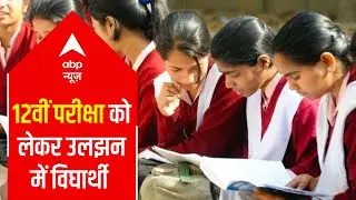 CBSE Board Class 12 Exams 2021: Can this be an option to conduct exams amid COVID? | #Shorts