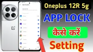 Oneplus 12r 5g app lock/Oneplus 12r 5g me app lock kaise kare/app lock setting