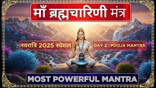 Navratri Mantras for 9 Days | Day 2 | Maa Brahmcharini powerful Mantra