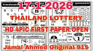 Jamal Ahmed Original 915 Thailand Lottery Second Paper Open 17-1-20256thai lotto