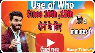 दो मिनट मैं सिखा दूंगा, trick के साथ  ,देखो video 💯 