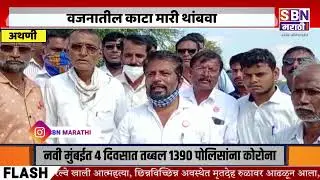 Athani | वजनातील काटा मारी थांबवा, अथनी शुगर कारखान्यावर स्वाभिमानी शेतकरी संघटनेचा मोर्चा