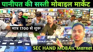 Biggest iPhone Sale EverI Cheapest iPhoneMarket | Second Hand Mobile | iPhone15 Pro 