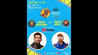 🏏SEMI - FINAL- 2 | SANCHAL SUPER KINGS 🆚 Rakesh Jewels | League Match 14 | GCCL Season 4 | LIVE