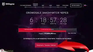 BitDegree ICO Революция мирового образования  ICO LIVE