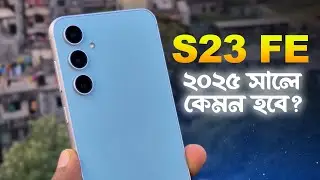 Samsung Galaxy S23 FE Full Review Bangle (2025) |  ২০২৫ সালে এটাই সেরা?