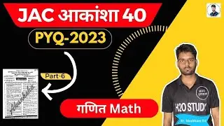 akanksha 40 previous year question paper| Akanksha 40 previous year paper math|akanksha 40 Math|