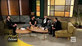 მთავარი ბიჭები - 3.08.2020