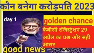 KBC registration 29 April 2023 question and correct answer। Abdul Fateh alsi kis Desh ke Rashtrapati