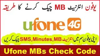 Ufone MB Check Karne Ka Tarika | Ufone MB Check Check Code | how to check mbs in ufone Sim