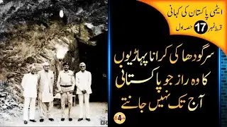 History of Pakistan ATOM BOMB - E17 P1 - Urdu Documentary - Second Milestone