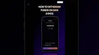 How to Withdraw Funds from Your  SAHI Account (Hindi)