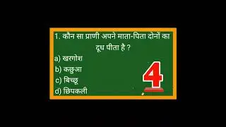 SSC GK QUESTION/NDA GK IN HINDI#SSC#NDA#