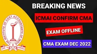 ICMAI Official Announcement CMA Exam Offline || CMA Exam December 2022
