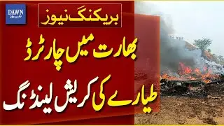 BREAKING NEWS: Maharashtara Deputy CM Ajit Pawar's Crash Landing In Baramati | Dawn News