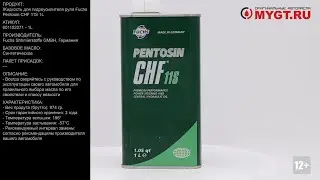 Жидкость для гидроусилителя руля Fuchs Pentosin CHF 11S 1L 601102271 #ANTON_MYGT