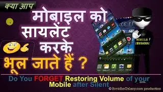 Mobile volume reset after silent