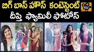 Bigg Boss 2 Contestant TV Anchor Deepthi Family Pics | Telugu Bigg Boss Season 2 | Tollywood Today