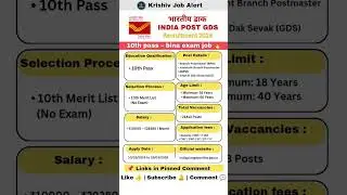 10th Pass India Post GDS Bharti 2025 | No Exam Govt Job #shorts #indianpostjob