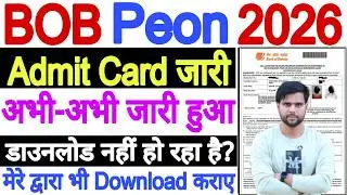 BOB Peon Admit Card 2026 OUT Kaise Download Kare || BOB Office Assistant Admit Card 2026 Download