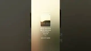 (K-pop, 발라드) 아름다운 세상을 위하여 / 새해 복 많이 받으세용