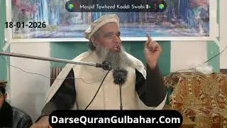 Khatam Quran Kaddi Swabi