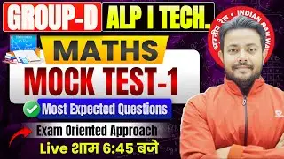 RAILWAY MATHS #MOCKTEST || GROUP-D/ALP/TECHNICIAN || SHORTS TRICK | BEST CONCEPT | ROSHAN MISHRA SIR