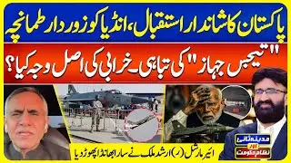 Pakistan&rsquo;s Welcome vs India&rsquo;s Tejas Disaster | Inside Story| Madina Sani Aur NizameHukoomat|EP163