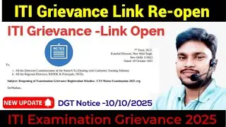 ITI Grievance Link Re-open|DGT Good News|ITI Examination Grievance 2025 Link Active|DGT- NCVT Notice