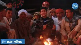 عوازم مصر  __ بمحافظة قنا