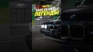 М5 Е34: легенда  #методмалова #bmwm5 #m5e34 #автоподбор #авторевизор