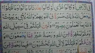 Surah Al e Imran Part 37| Surah Al e Imran Ayah 156 To 159| Parah 4| @LearnOnlineQuranatHome 