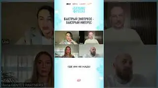 🧩 Быстрый экспресс - быстрый интерес #арбитражтрафика #gambling #cpamarketing #affiliatemarketing