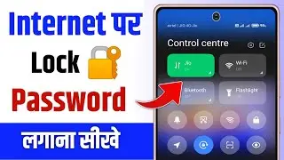 Mobile internet par lock kaise lagaye | Mobile data lock kaise kare | Data par lock kaise lagaye