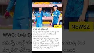 #newsz#news#cricketlover#facts #cricket #cricketnews#cricketshorts #samachar#latest#top#today#viral#