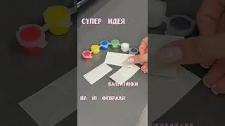 Арт. WB #259182675 #подарок #14февраля #свидание #находкавб #отношения #стикеры #3d