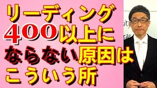 TOEIC文法合宿1360リーディング400点以上欲しければこういう問題を正解しなければ/SLC矢田