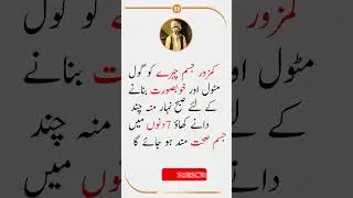Kamzori Ka ilaj In Urdu Kamzoor Jism Aur Chihre Ki Ronak | Info Kainat