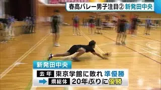 〈春高バレー〉新潟・男子注目校紹介／３連覇目指す東京学館新潟＆２０年ぶり県総体制覇の新発田中央 (22/11/01 19:20)