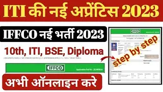 IFFCO apprenticeship online form apply kaise kare | न्यू अप्रेंटिस 2023 | iffco apprenticeship apply