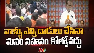 BJP Dr K Laxman Slams TRS Govt over Restrictions on Bandi Sanjay Tour | Ntv