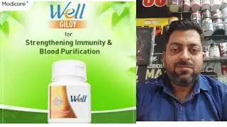 #modicare #SPBM#GILOY#supplements #ayurveda #meyoumodicare