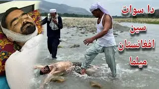 Da Swat Seen Da Afghanistan Melma | Bpv Star Funny Video | Mamoo