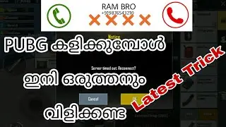 #pubg#pubgmalayalam#pubgtricks How to stop calls while playing PUBG MOBILE| 100% Working