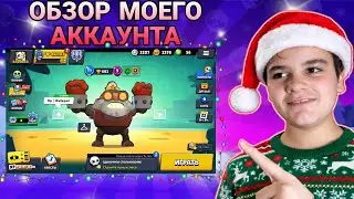 46 000 кубков — вот мой аккаунт в Brawl Stars 😱