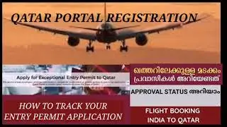 QATAR RETURN PERMIT TRACKING /INDIA TO QATAR FLIGHT STATUS/QATAR PORTAL REGISTRATION