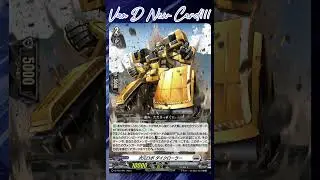 [NEW VAN D] Dimensional Robo DaiCrawler #vg #ヴァンガード #แวนการ์ด