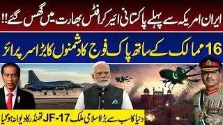 Before Iran vs US, Pakistani Aircraft Enter India? Biggest Military Shock To Enemies