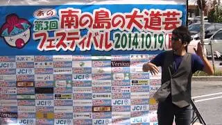 大道芸人たまんちゅによる強風にも負けない！圧巻『玉』パフォーマンス！＠浦添バークレイズコート